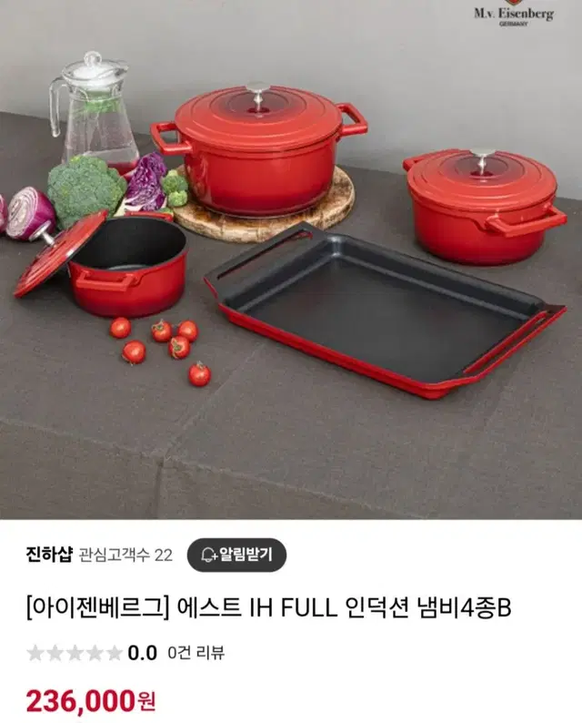 IH풀인덕션 냄비4종B최저236000판매159000