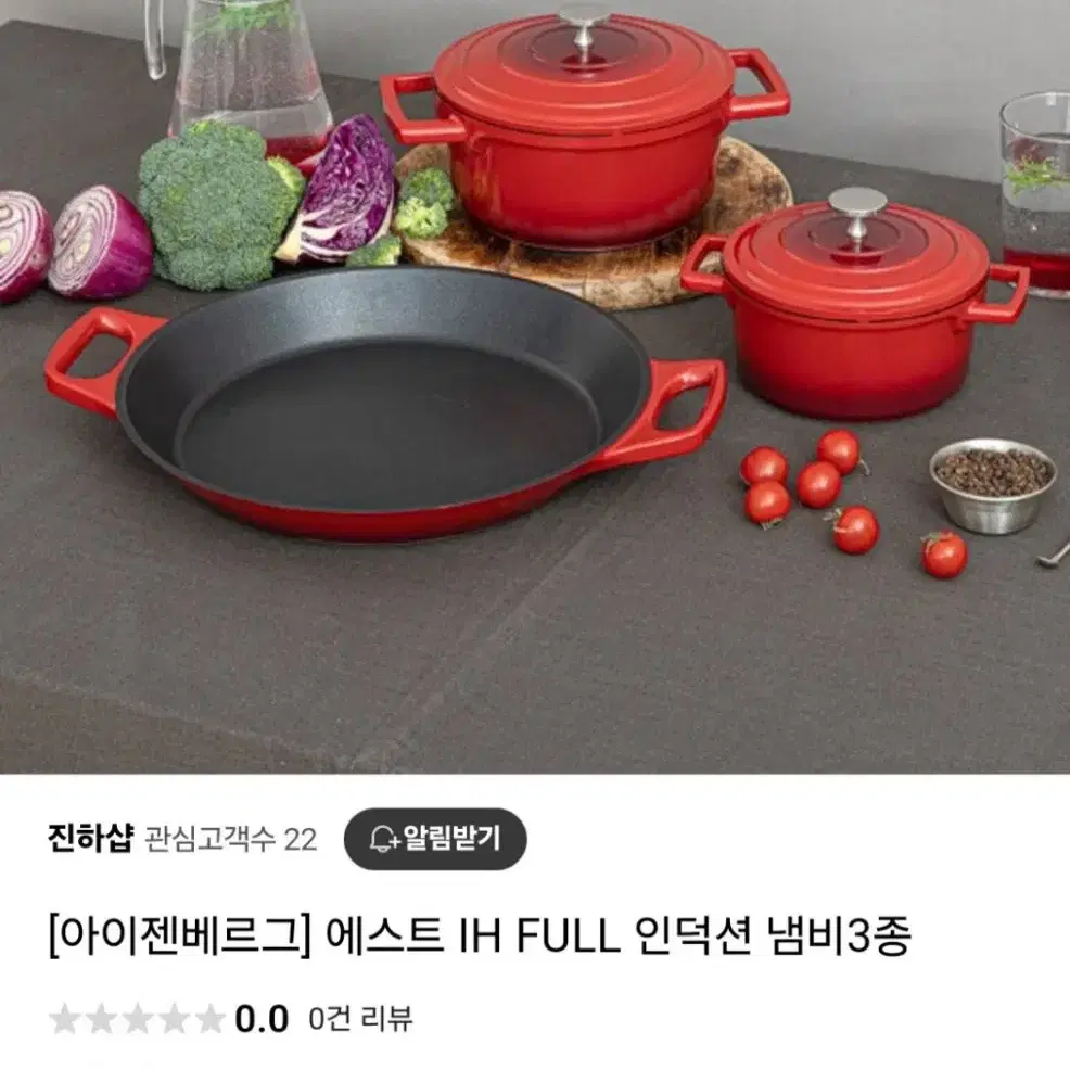 IH풀인덕션 냄비3종최저163000판매119000