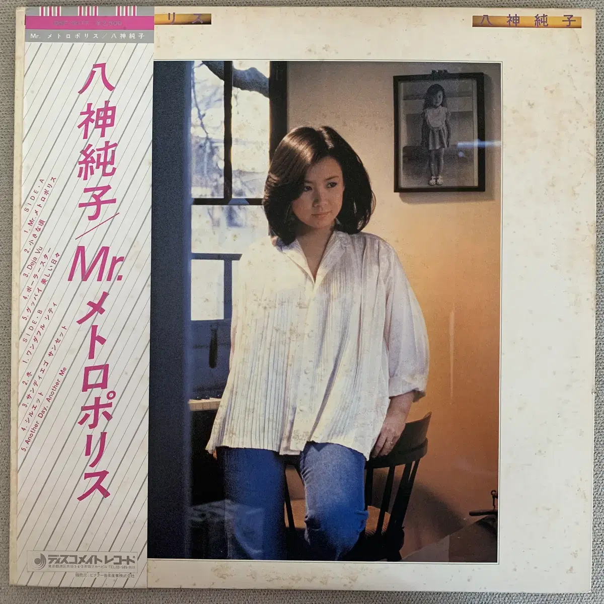 [JPOP] Junko Yagami - Mr. ... LP 해설지없음