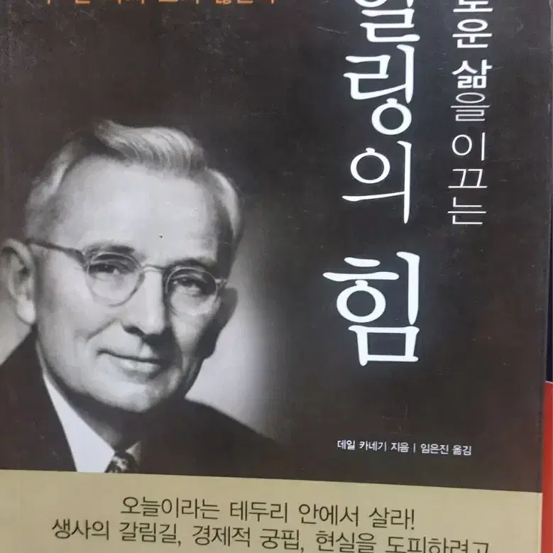 새로운 삶을 이끄는 힐링의 힘