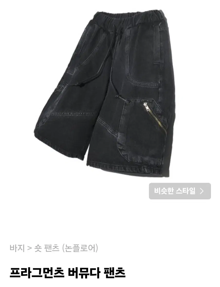 [L]Nonfloor Pragmatics Bermuda Pants