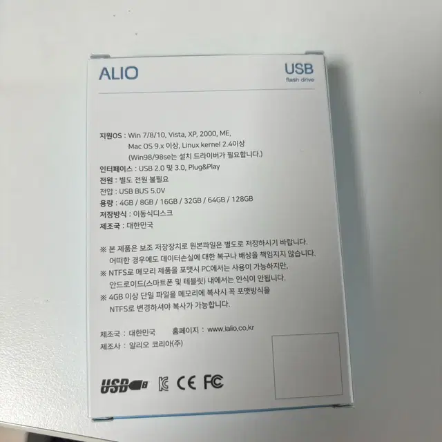 ALIO USB 팔아요