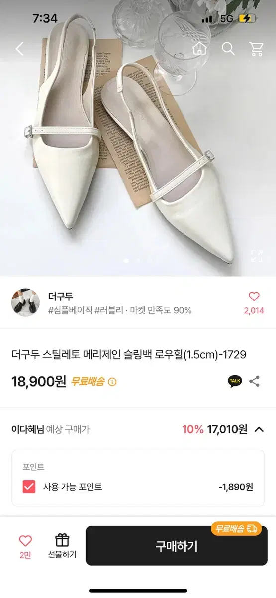 스틸레토 로우힐