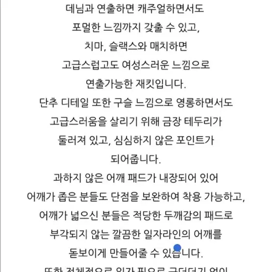 런던플랏 베지터블 트위드자켓 블랙마이(더블유컨셉 프론트로우 앨리스펑크 b