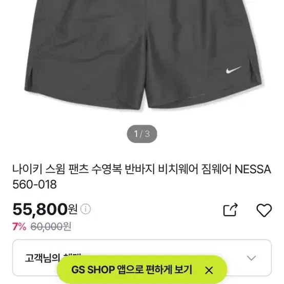 나이키 수영복 NESSA560-018 L사이즈