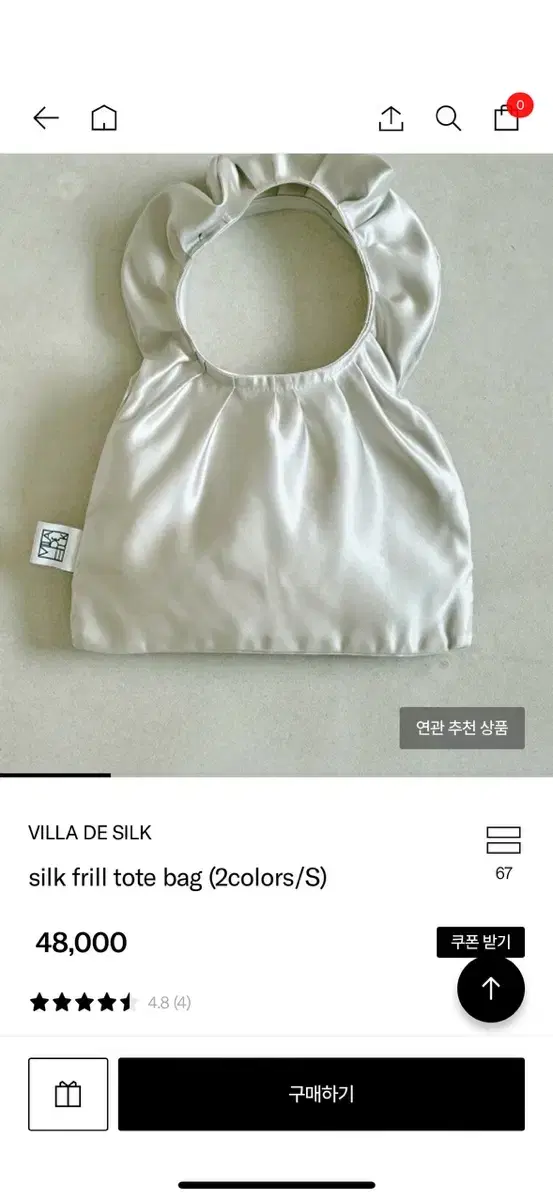 villa de slik 실크프릴 토트백 실버