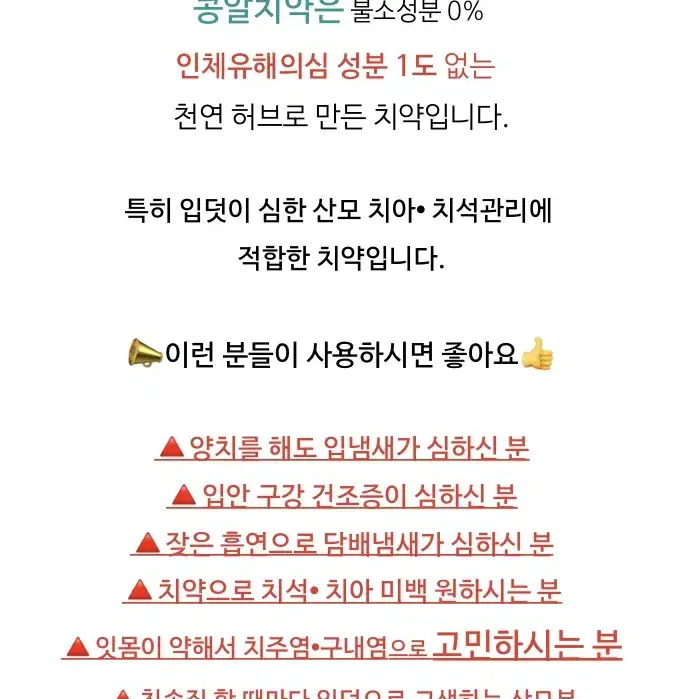 녹타이 콩알치약 여행용 6개