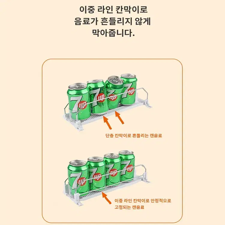 [무료배송]냉장고 자동 캔 트레이 디스펜서 넓이조절 편의점형 음료수트레이