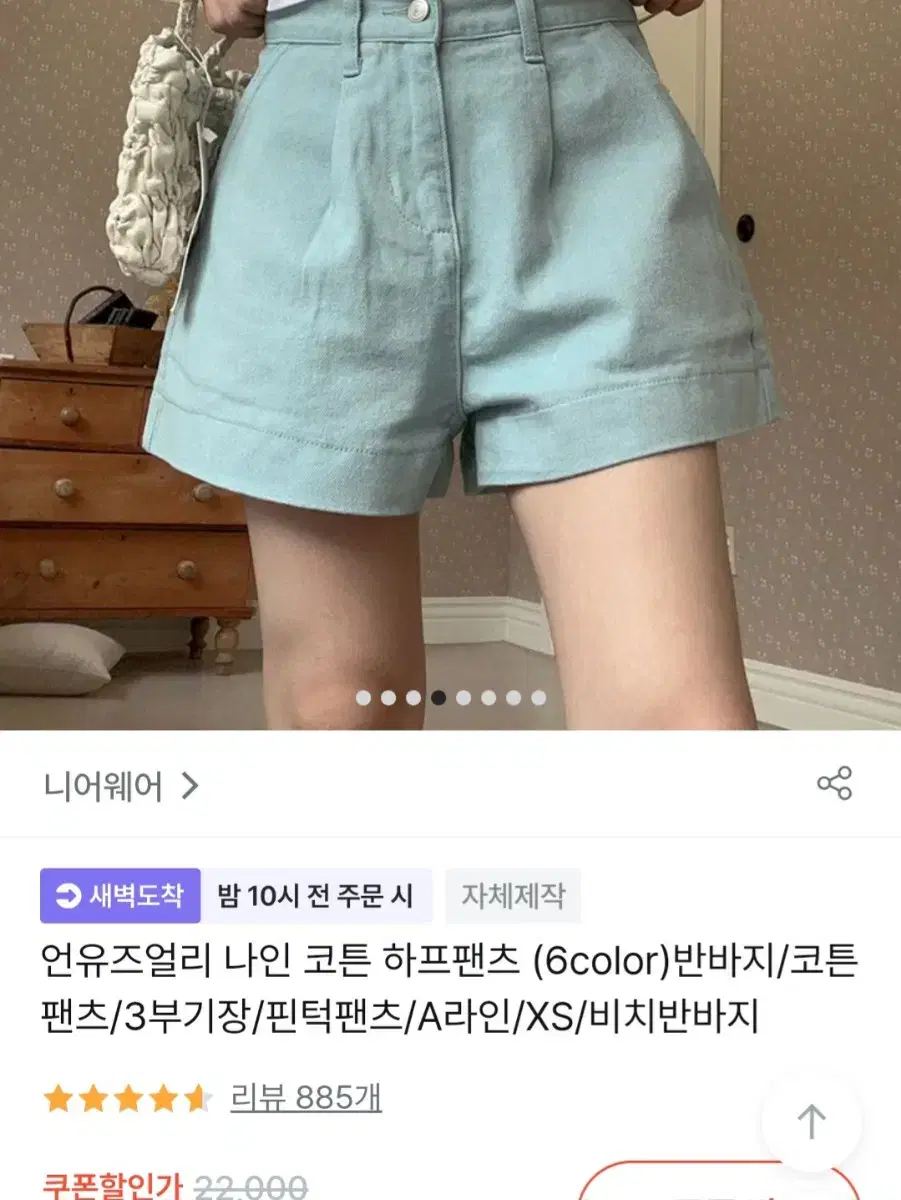 니어웨어 언유즈얼리 나인 코튼 하프팬츠 반바지 에이블리지그재그