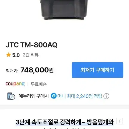 jtc다이나믹 진공업소용 블렌더2대