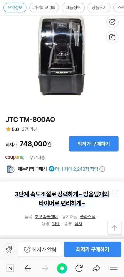 jtc다이나믹 진공업소용 블렌더2대