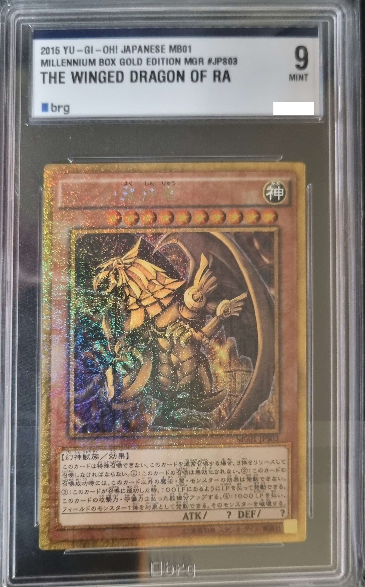 Ixin Dragon BRG9 Millennium Gold from [Japanese version of Yu-Gi-Oh!