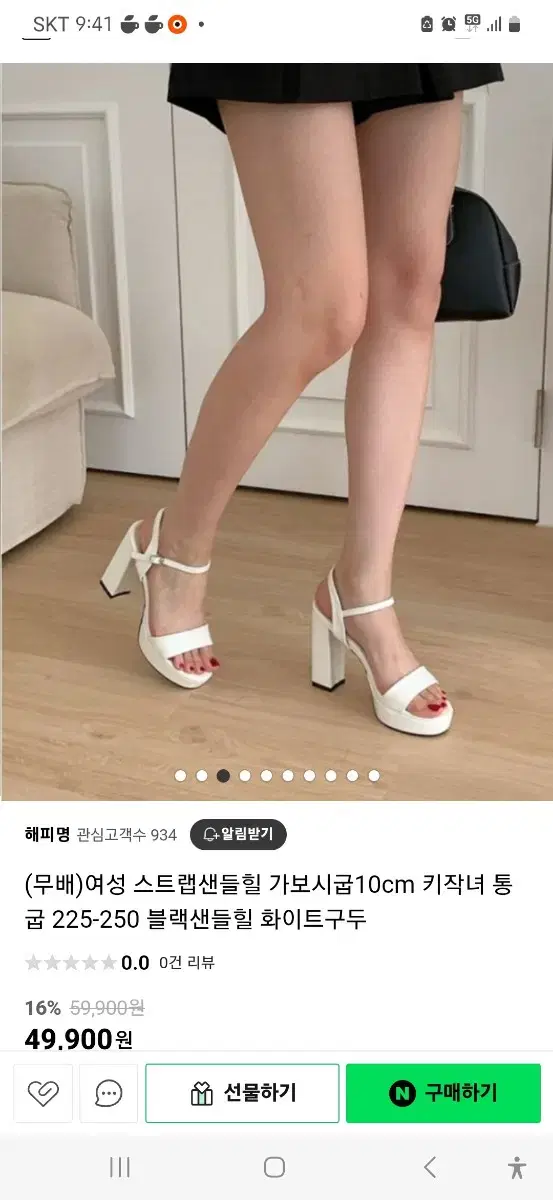 웨딩슈즈 피로연구두 225 굽10cm