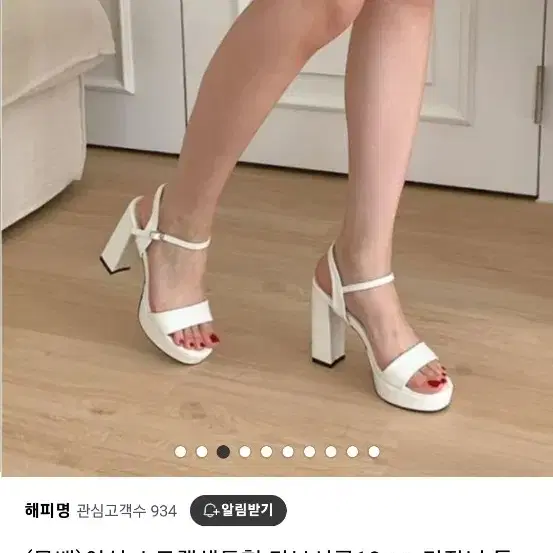 웨딩슈즈 피로연구두 225 굽10cm