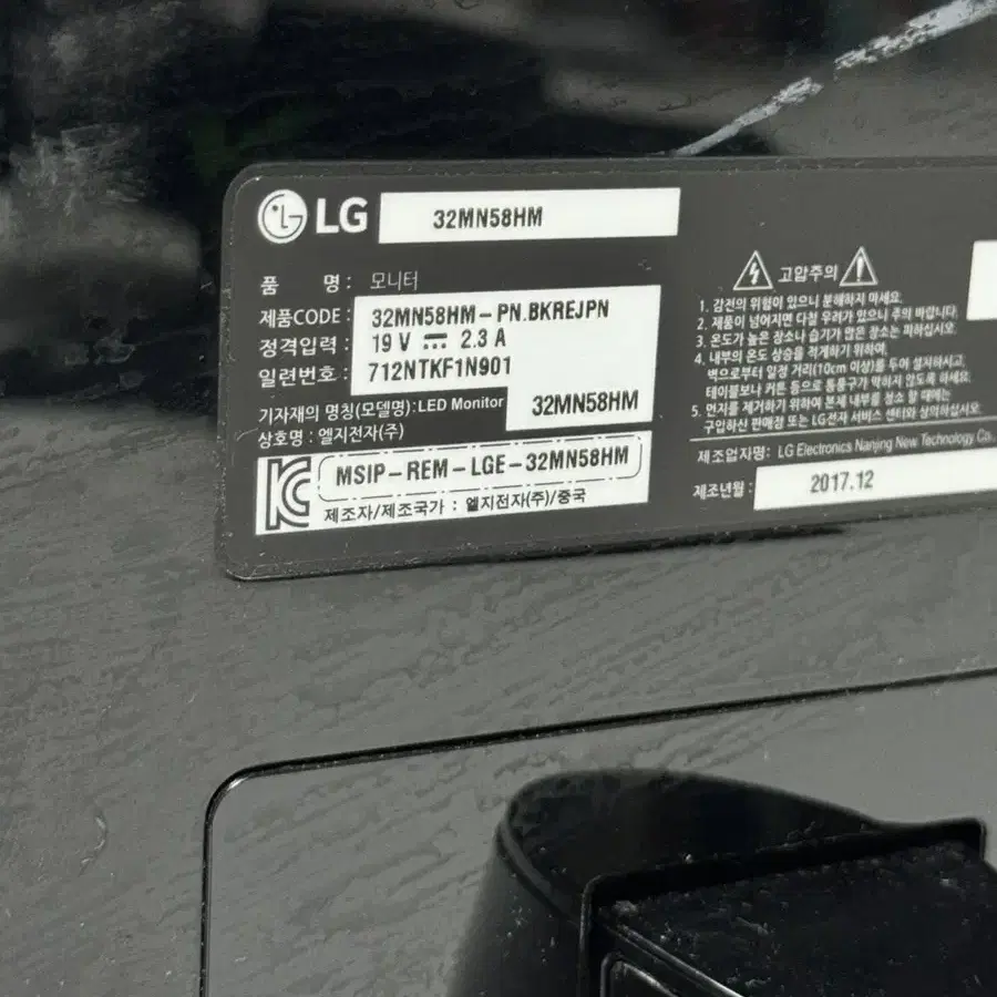 LG 32인치 모니터 (부품용)