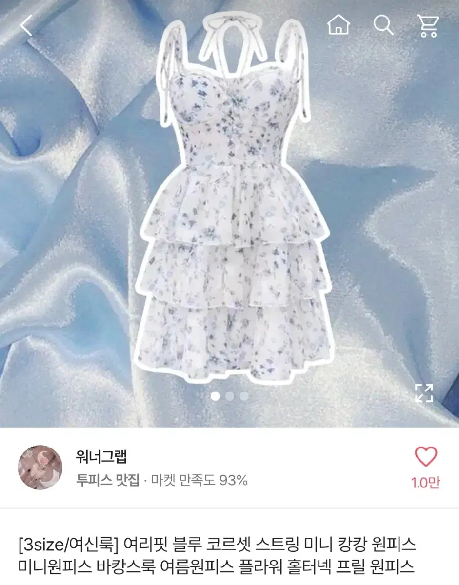 예쁨!! 미니 원피스 판매합니당