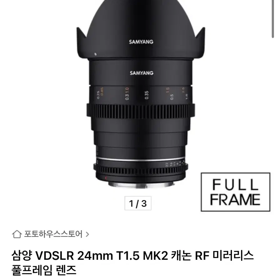 캐논 시네 렌즈 vdslr mk2 24mm T1.5 RF