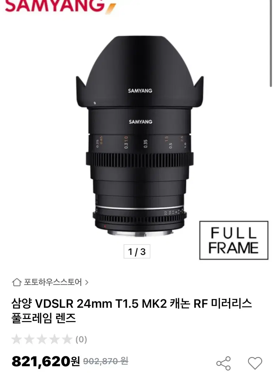 캐논 시네 렌즈 vdslr mk2 24mm T1.5 RF