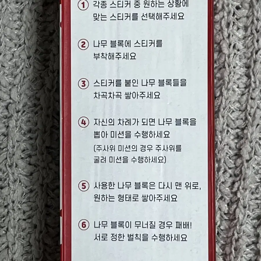 젠가 보드게임