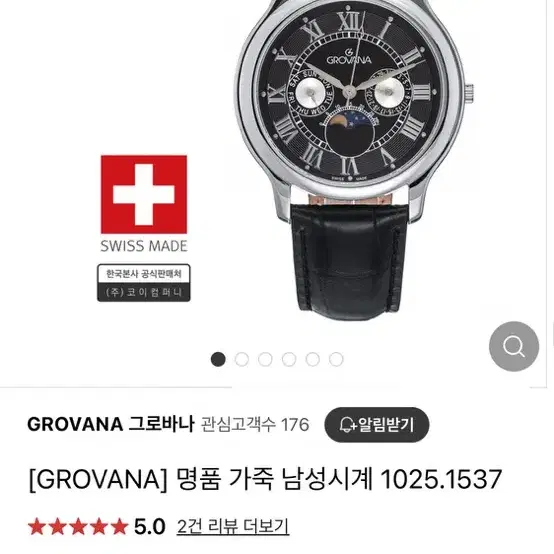 Grovana 스테인리스 스틸 방수 남성 시계