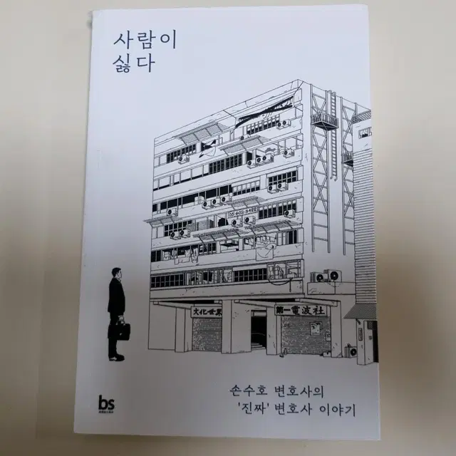 사람이 싫다