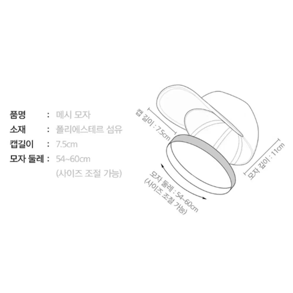 남성 매쉬 볼캡 검정 캡 / 남자 러닝 망사 / 테니스 모자 매시캡