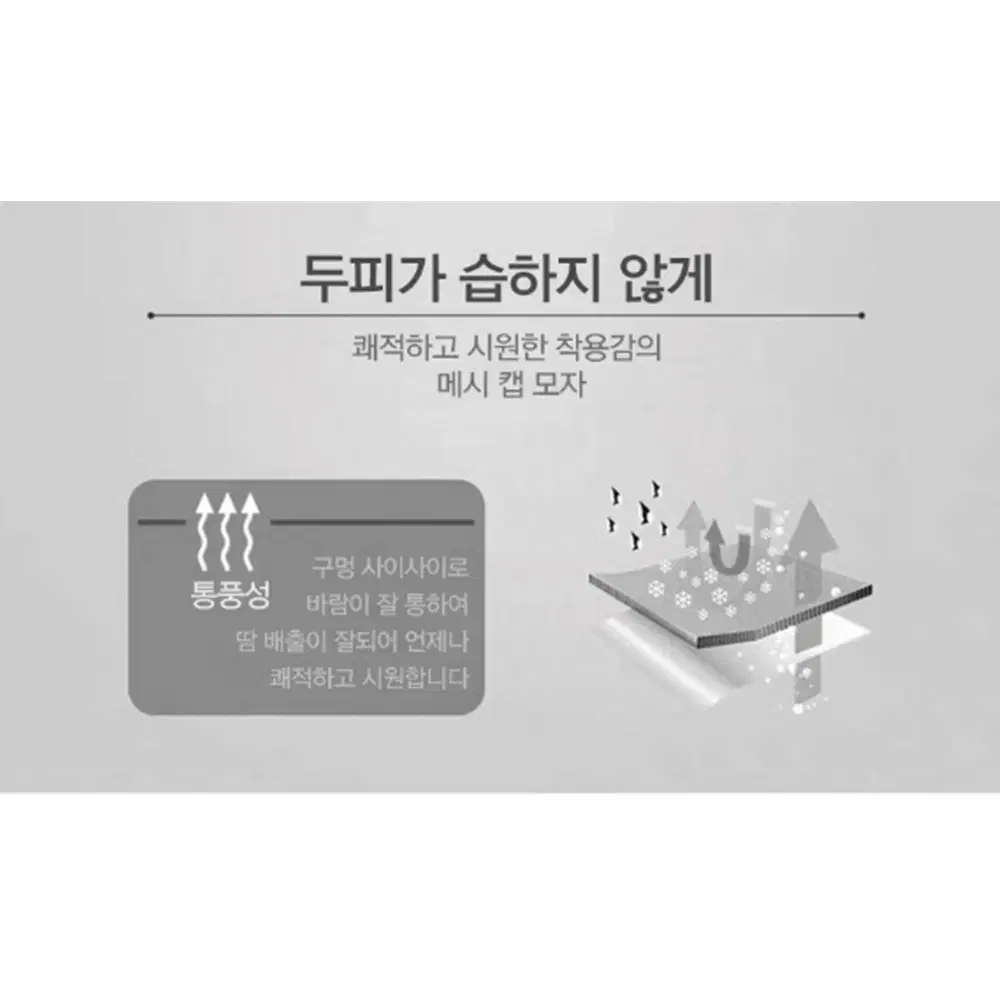 남성 매쉬 볼캡 검정 캡 / 남자 러닝 망사 / 테니스 모자 매시캡