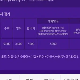 미개봉 2025 메가스터디 퀄 큐엘 QUEL 모의고사 실모 6평 9평