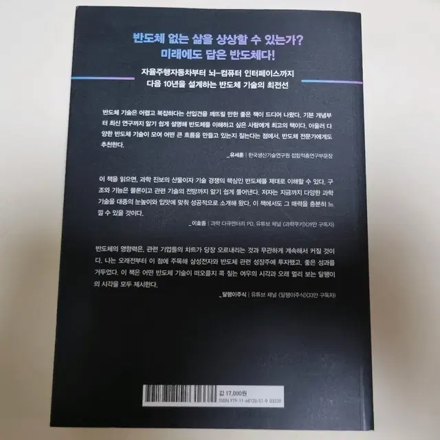 반도체 넥스트 시나리오