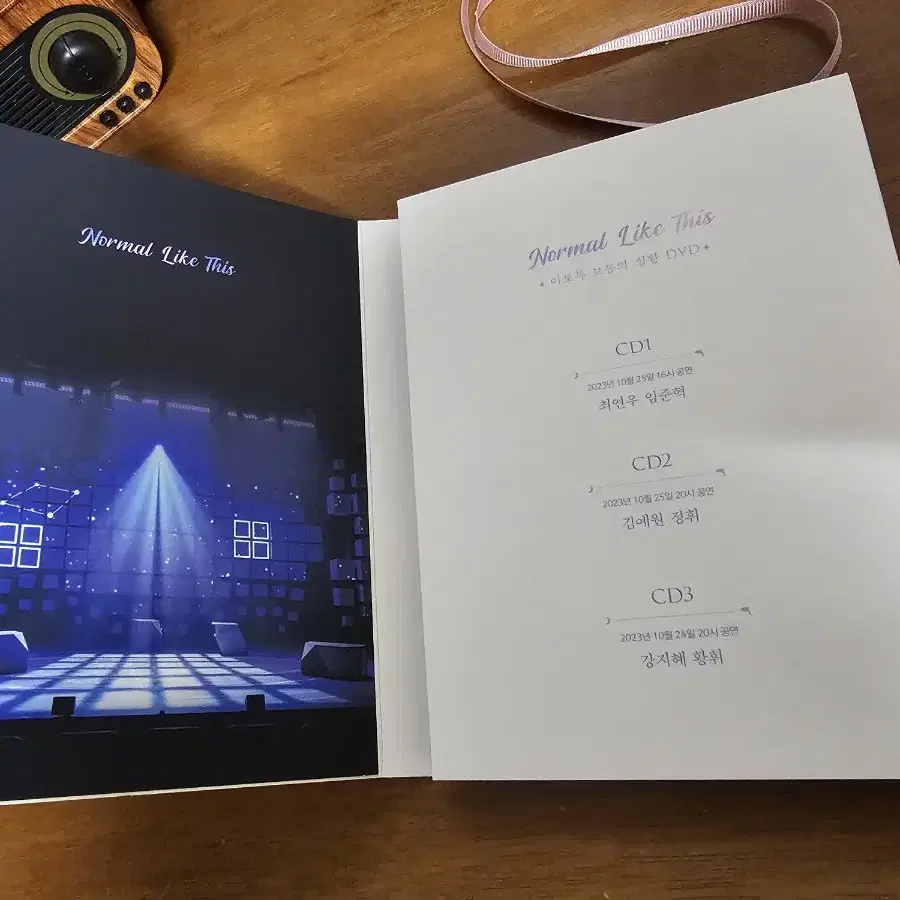 뮤지컬 이토록 보통의 2023 DVD