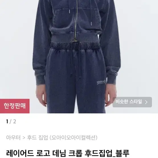 oioi 크롭 후드집업