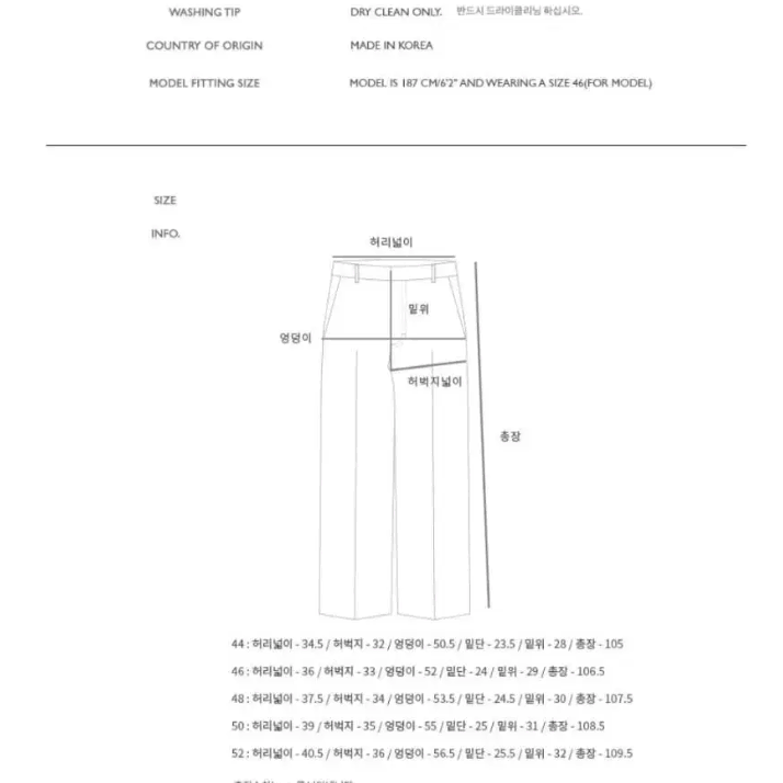 앤더슨벨 마시스트 비치 팬츠 MACIST BEACH PANTS 52사이즈