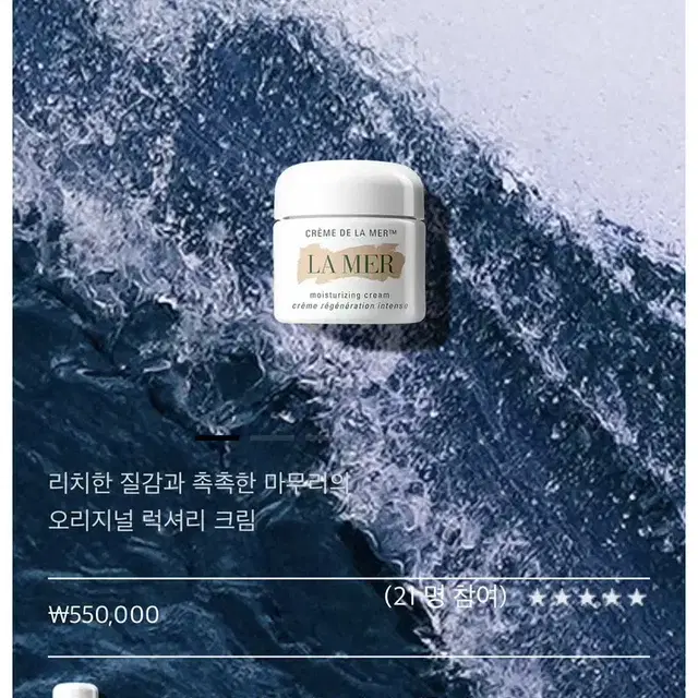 파우치 증정+라메르 크림 30ml 새제품