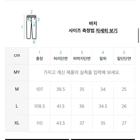 아워데이즈 생지 와이드 카고 데님