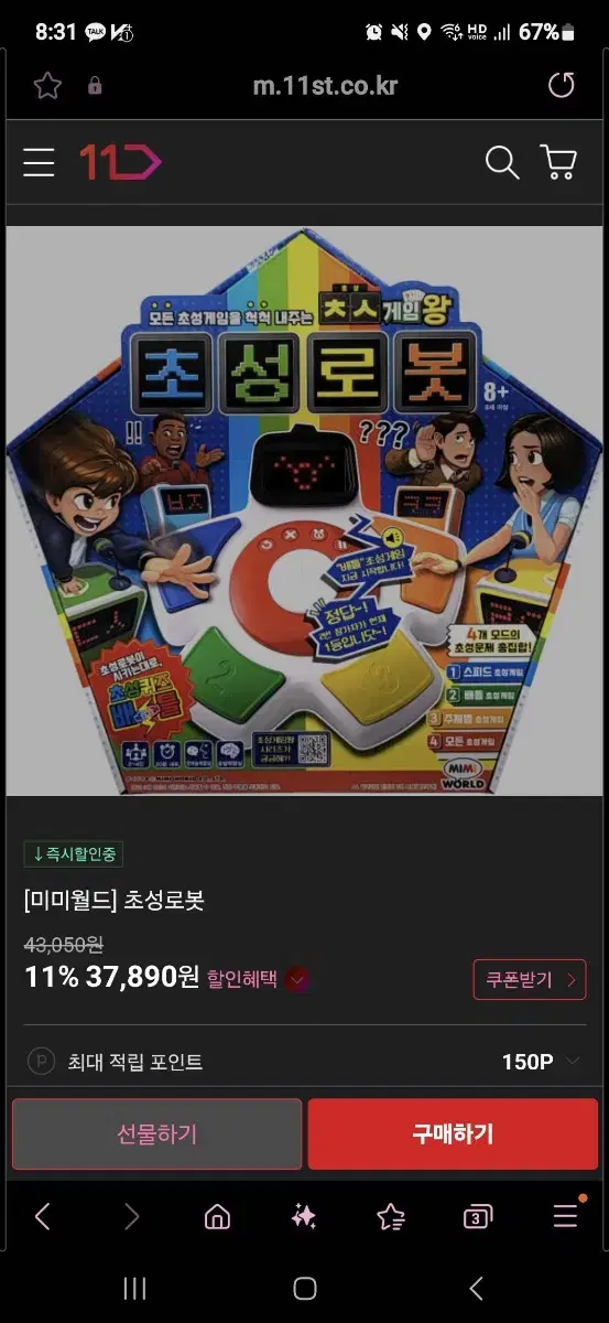 초성로봇.보드게임