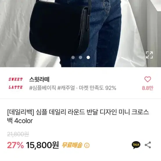 에이블리 가방 크로스백