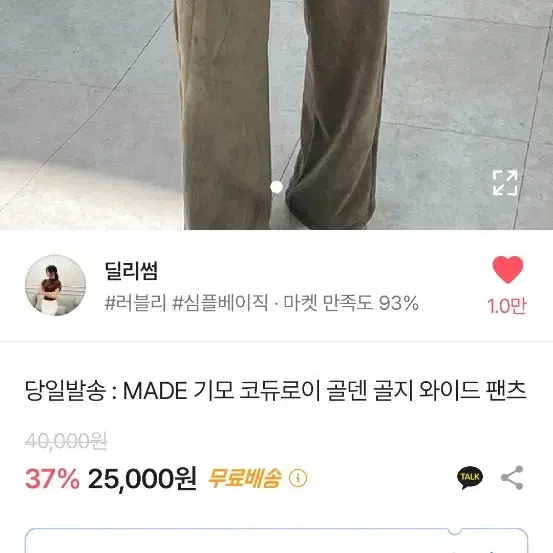 골덴바지