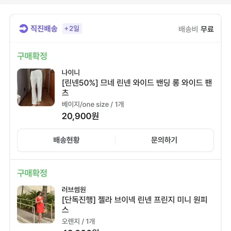 린넨 원피스