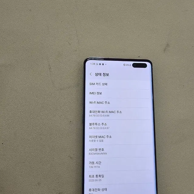 갤럭시 S105G 크라운실버 256GB 무잔상 정상공기계