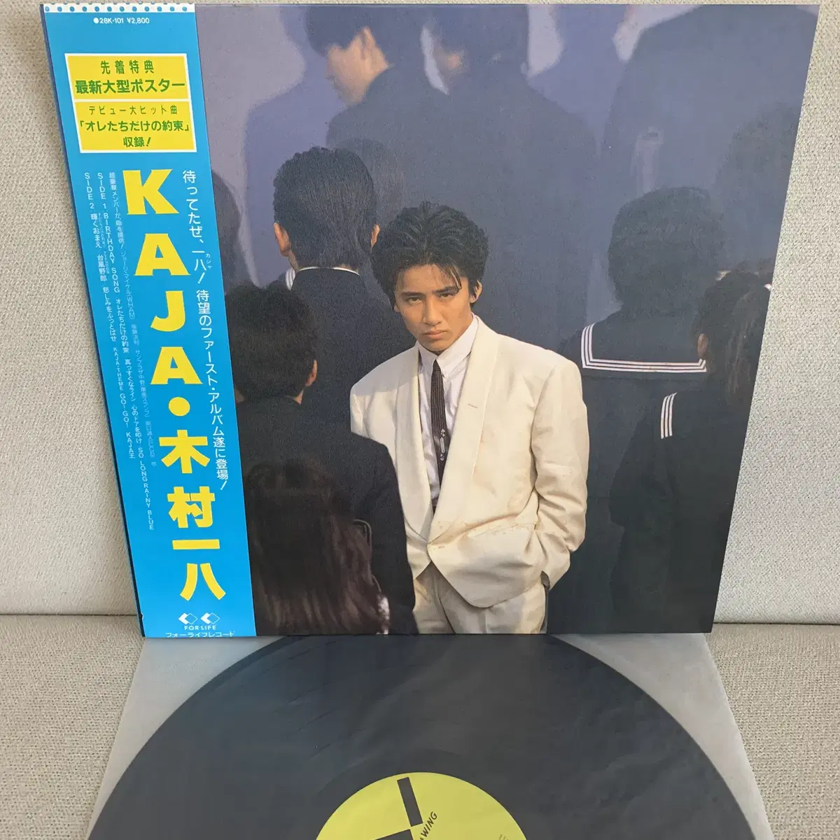 [JPOP] Kazuya Kimura - Kaja LP