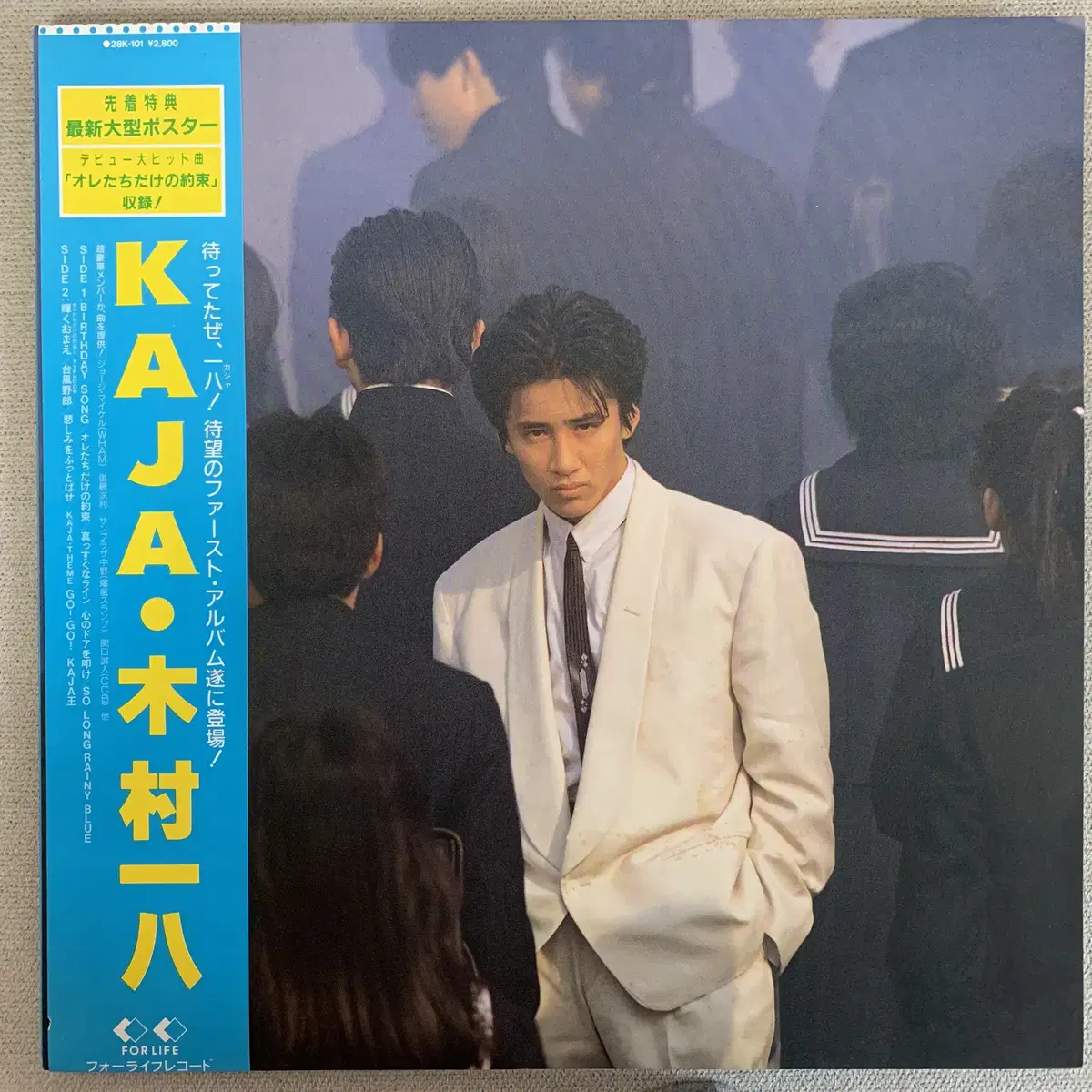 [JPOP] Kazuya Kimura - Kaja LP