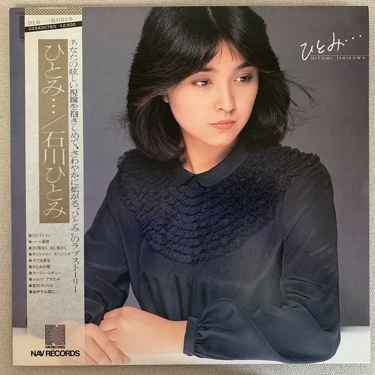 [JPOP] Hitomi Ishikawa - Hitomi... LP