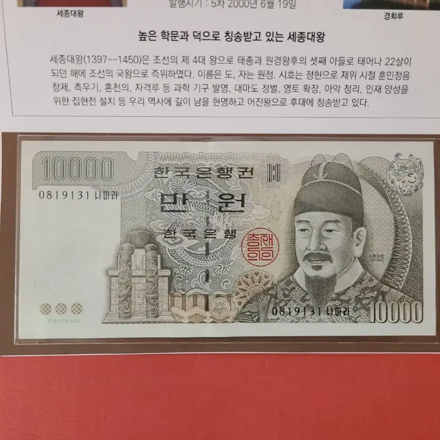 만원권선물첩 만원지폐사제첩 만원지폐선물첩-완전미사용 지폐로 제작