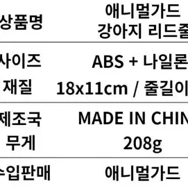 강아지 원터치 5M 리드줄