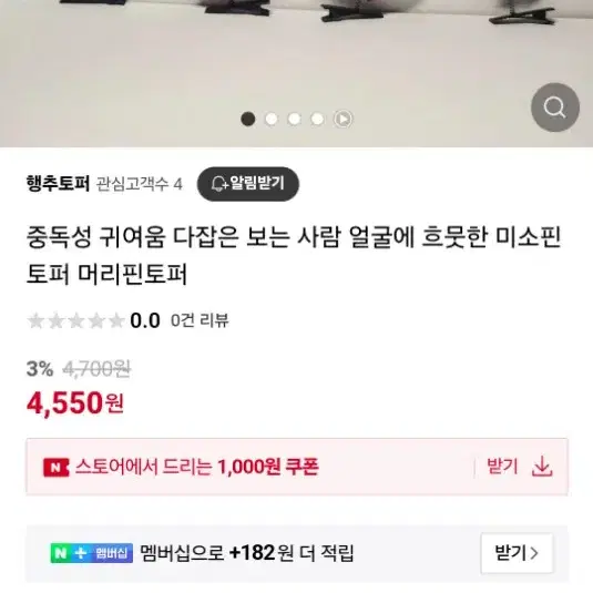 새상품)유아동 머리핀/토퍼핀