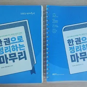 선재국어 딱공 필기노트50, 한 권으로 정리하는 마무리,독해문제집