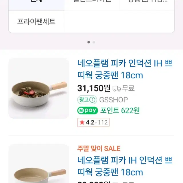 네오플램 피카 쁘띠웍