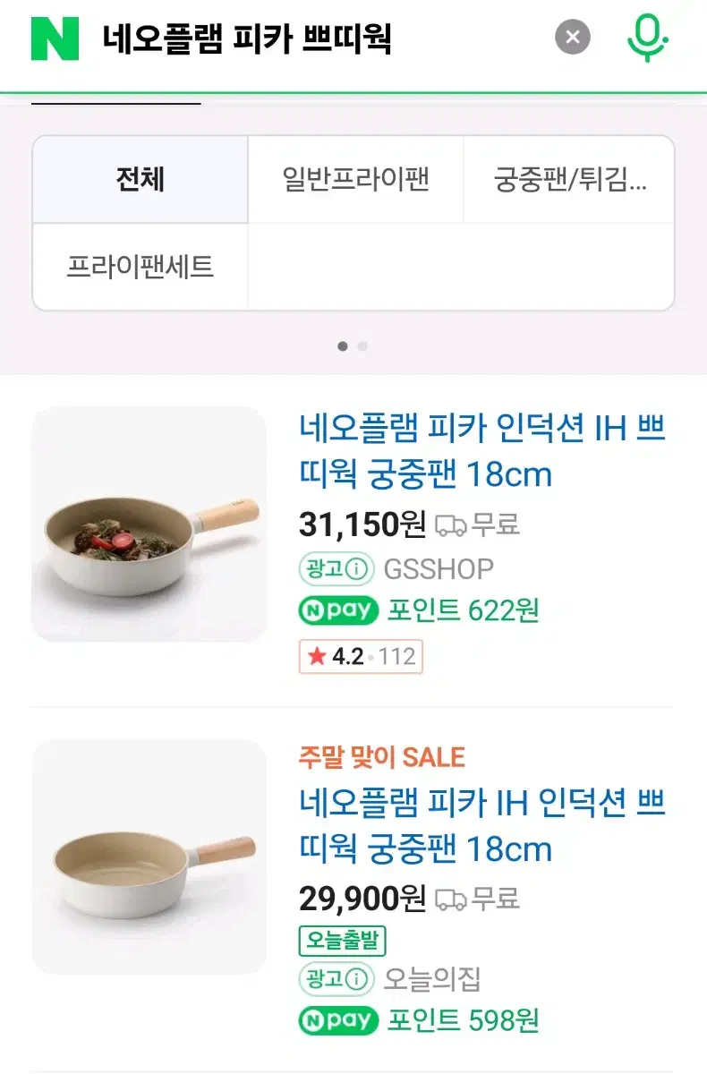 네오플램 피카 쁘띠웍