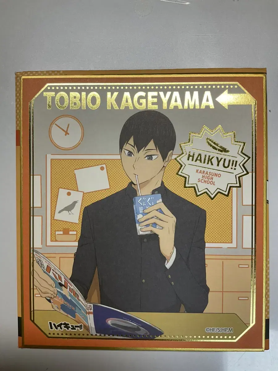 Kageyama Tobio Sack Paper