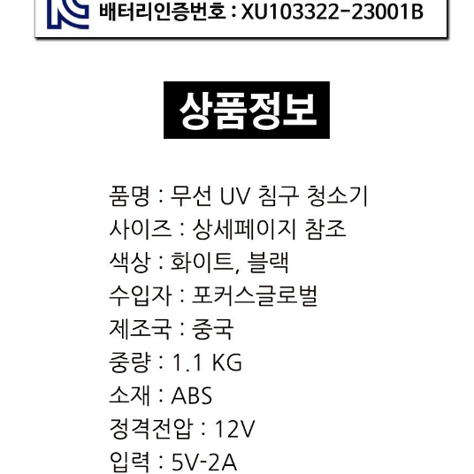 새상품 무선 uv 침구청소기 살균 매트리스 진드기퇴치 이불빨래 살균